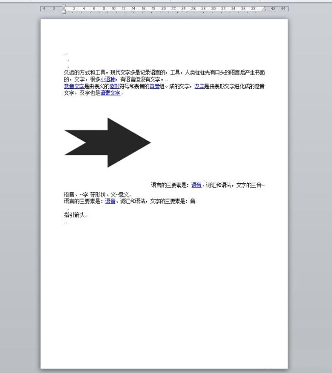 word左右两边空白不一样怎么办