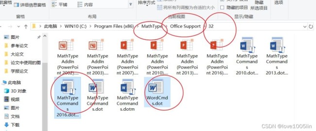 MathType如何导入word