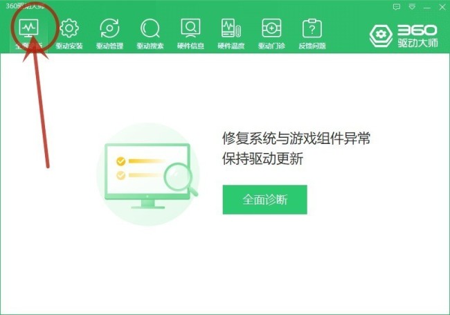 360驱动大师怎么安装打印机驱动