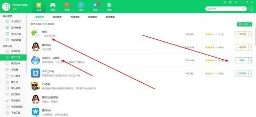 360软件管家怎么下载聊天工具