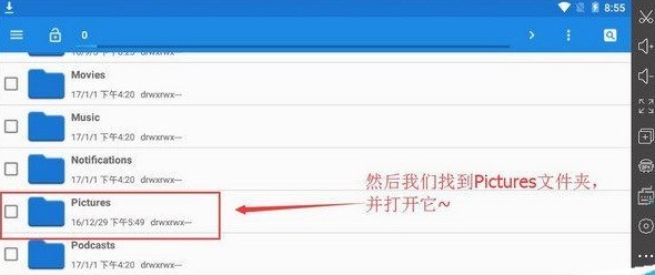 雷电模拟器如何导出图片