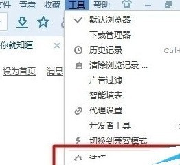 搜狗浏览器怎么删除默认登陆方式