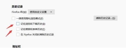 火狐浏览器怎么设置无痕浏览