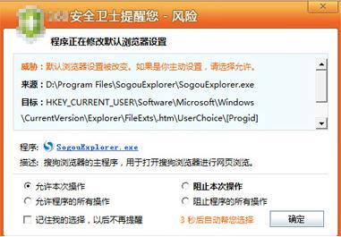 搜狗浏览器如何快速打开外部链接