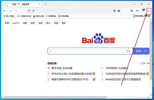 火狐浏览器在哪查看firefox帮助