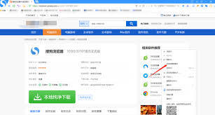 搜狗浏览器如何切换兼容模式