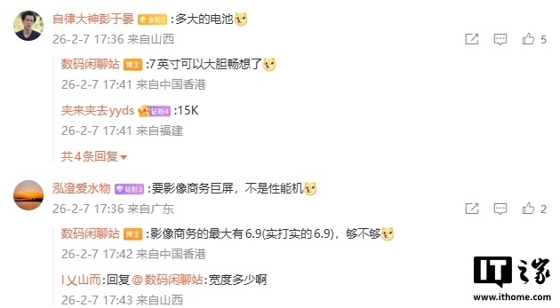 消息称目前有 2 家厂商在评估 7 英寸巨屏新机