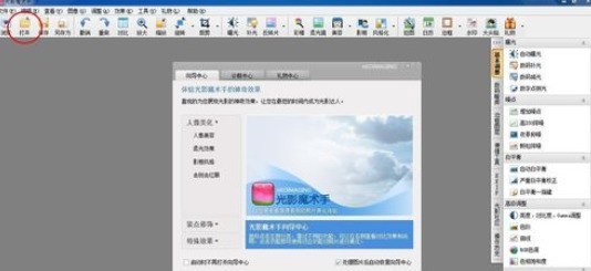 光影魔术手怎么更改图片分辨率