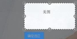 光影魔术手怎么完成抠图