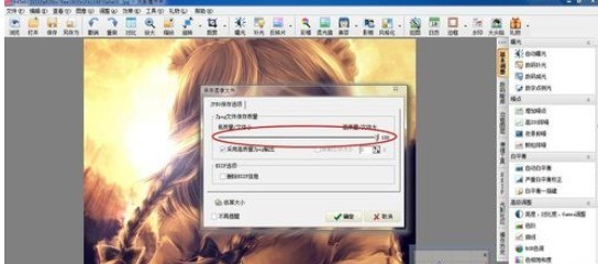 光影魔术手怎么更改图片分辨率