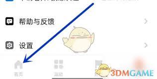 天天跳绳如何分享打卡