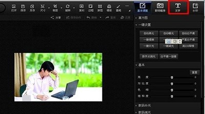 光影魔术手怎么添加水印图文