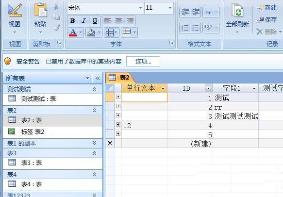 access设置自动打开上次使用的数据库