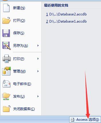 access怎么调整数据表列宽
