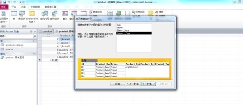 access2010怎么创建交叉表查询