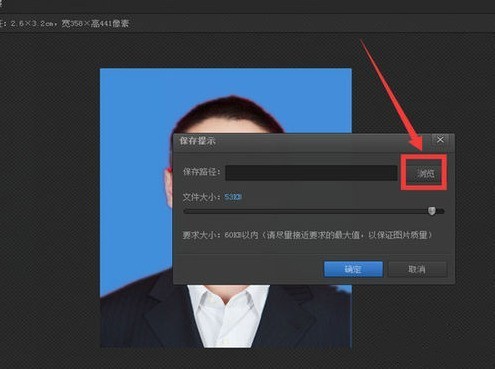 光影魔术手怎么更换证件照底色
