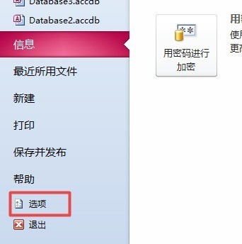 access2010怎么开启使用回历