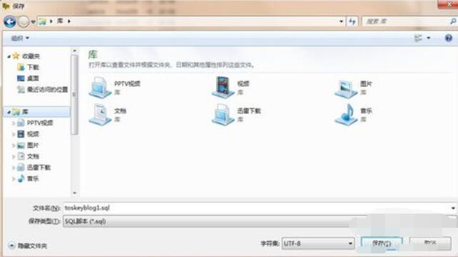 MySQL-front数据库怎么备份