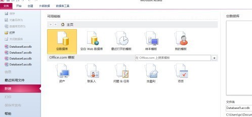 access2010怎样用密码进行加密