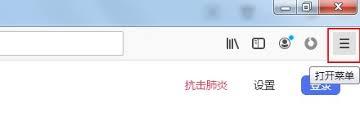 如何关闭火狐浏览器安全选项
