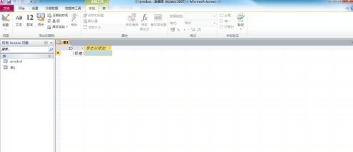 access2010怎样创建数据库表