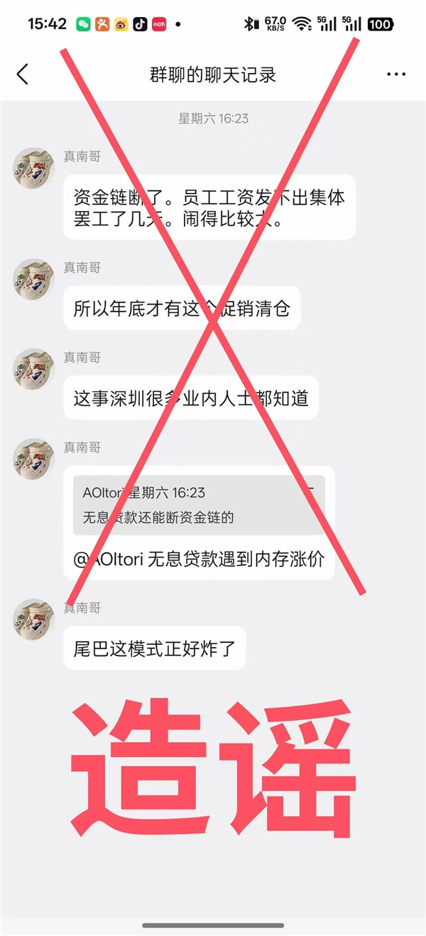国产掌机品牌 AYANEO 辟谣拖欠员工工资：薪资发放一切正常，晒银行回单自证