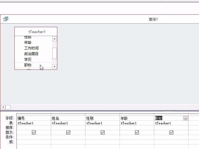 access数据库怎么实现多个字段的显示查询
