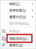 access2010数据库看不到表格怎么办