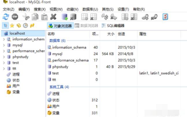 MySQL-Front怎么查看数据库