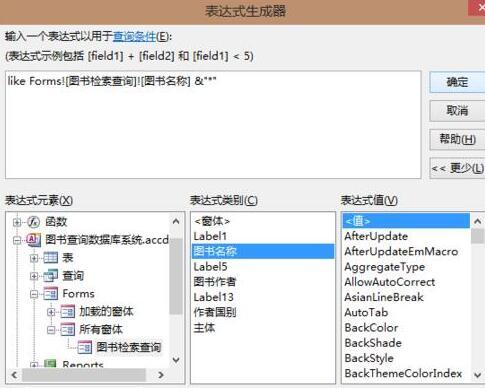 access使用查询给窗体添加功能