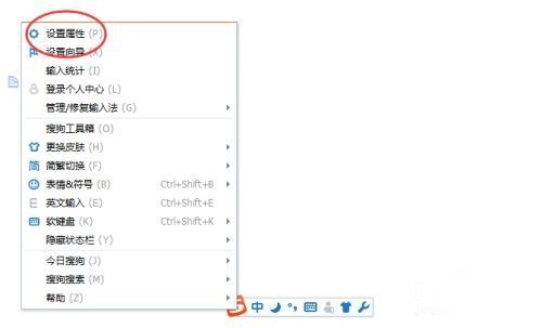 搜狗输入法如何开启软键盘