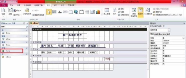 access报表如何添加控件