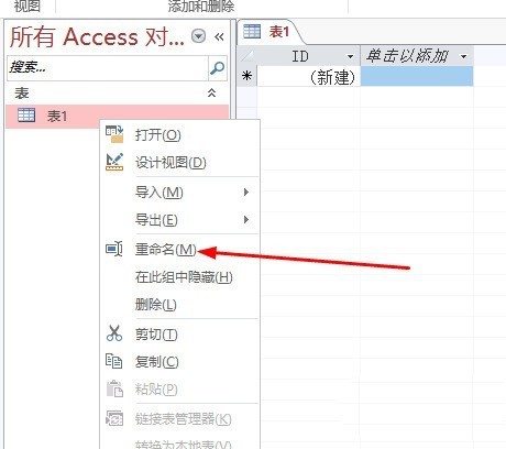 access如何创建空白报表