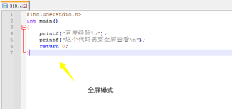 Notepad如何全屏看代码