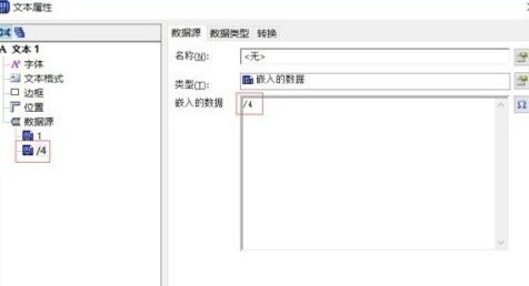 Bartender如何设置序列化自增