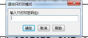 BarTender将内容锁定不被改动怎么操作