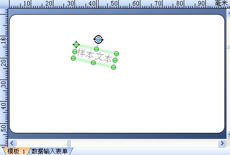 BarTender如何旋转对象