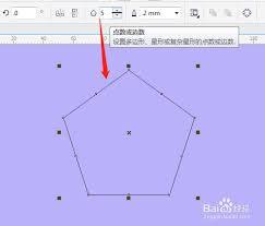 CorelDraw X7如何填充五角星