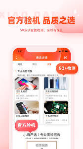 小当严选app一元买手机的方法