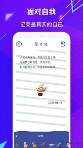 emmo日记app如何隐藏日记