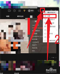 腾讯视频如何关闭个性化视频自动播放