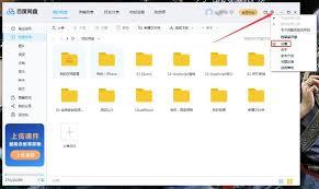 百度网盘怎么设置回答问题添加好友
