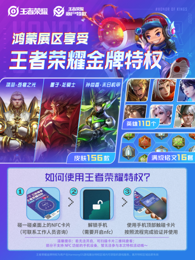 鸿蒙 5 助力华为 nova 14 Ultra 亮相 ChinaJoy 2025,华为游戏生态又一突破性标志