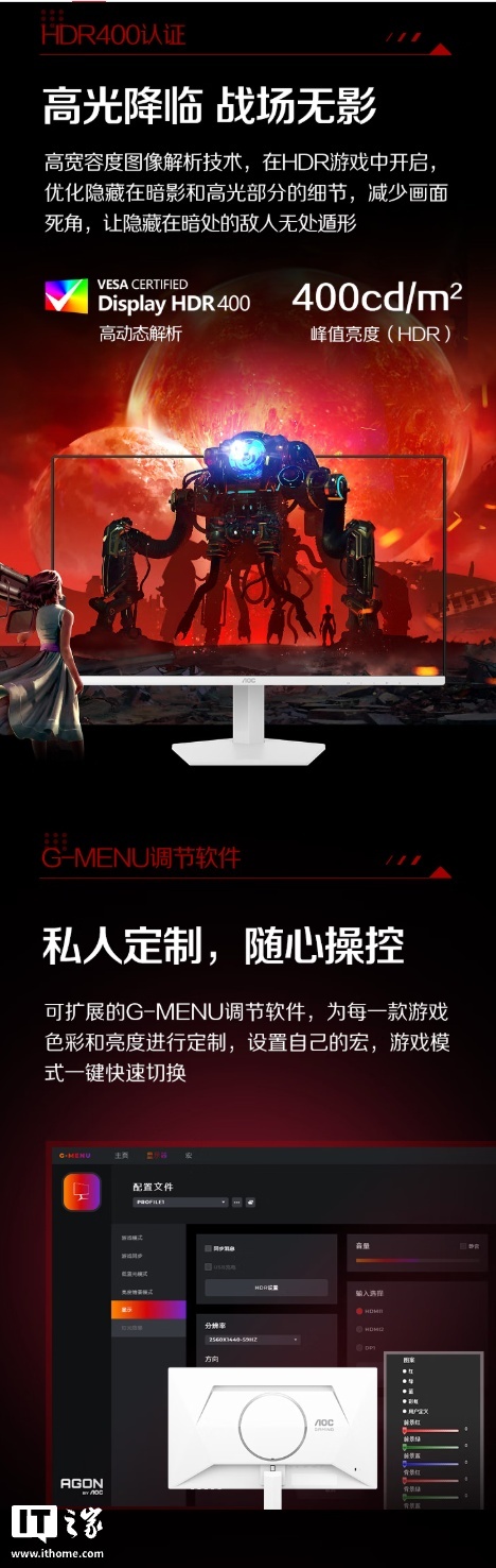 AOC 25G41SE / WS 显示器开售:24.5 英寸 1080P 310Hz Fast-IPS 面板,1099 元