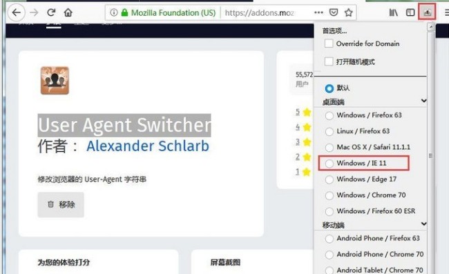 火狐浏览器怎么设置IE兼容模式