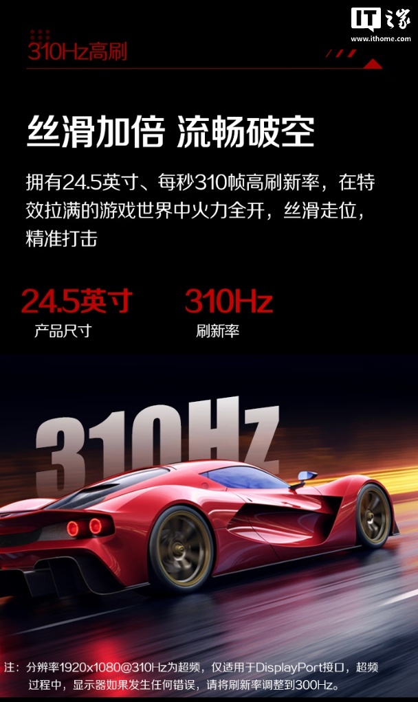 AOC 25G41SE / WS 显示器开售:24.5 英寸 1080P 310Hz Fast-IPS 面板,1099 元