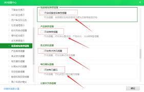 如何关闭360浏览器游戏弹窗