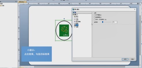 BarTender怎么处理图片