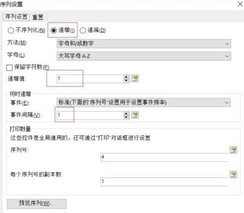 bartender怎么设置自增列