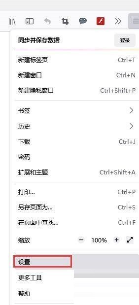 火狐浏览器怎么记录历史